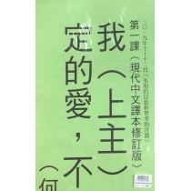 先知的信息和智者的言談-金句掛圖 2019年10-12月 先知的信息和智者的言談-金句掛圖 2019年10-12月